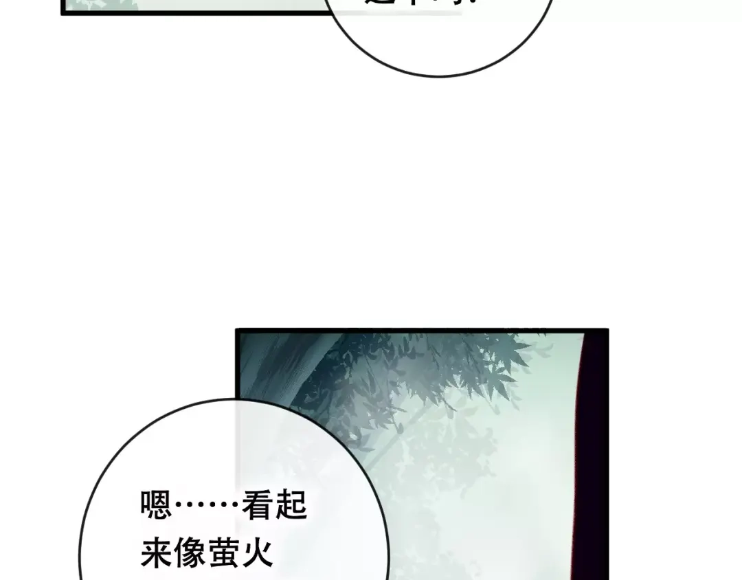 《狐冥之乡》第18话 正面交锋 第98页