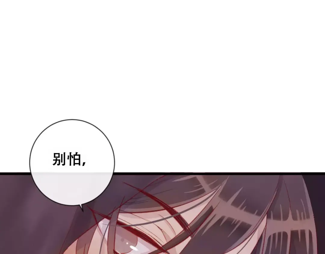 《狐冥之乡》第18话 正面交锋 第15页