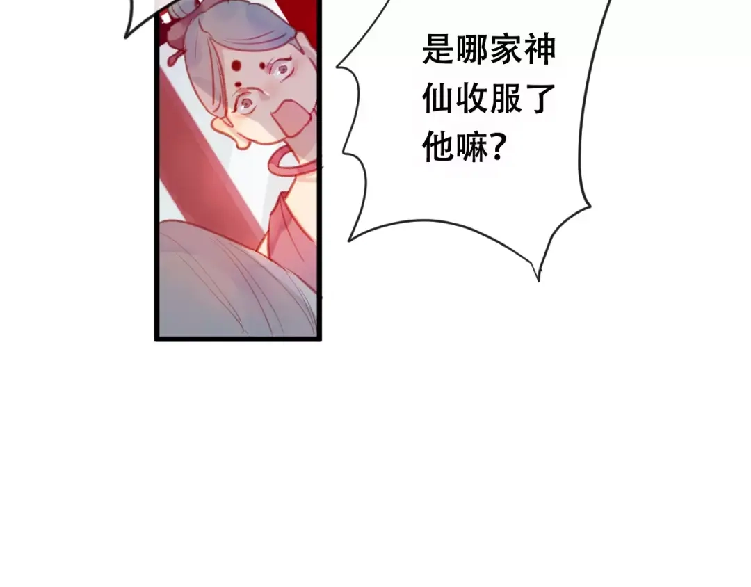 《狐冥之乡》第18话 正面交锋 第69页