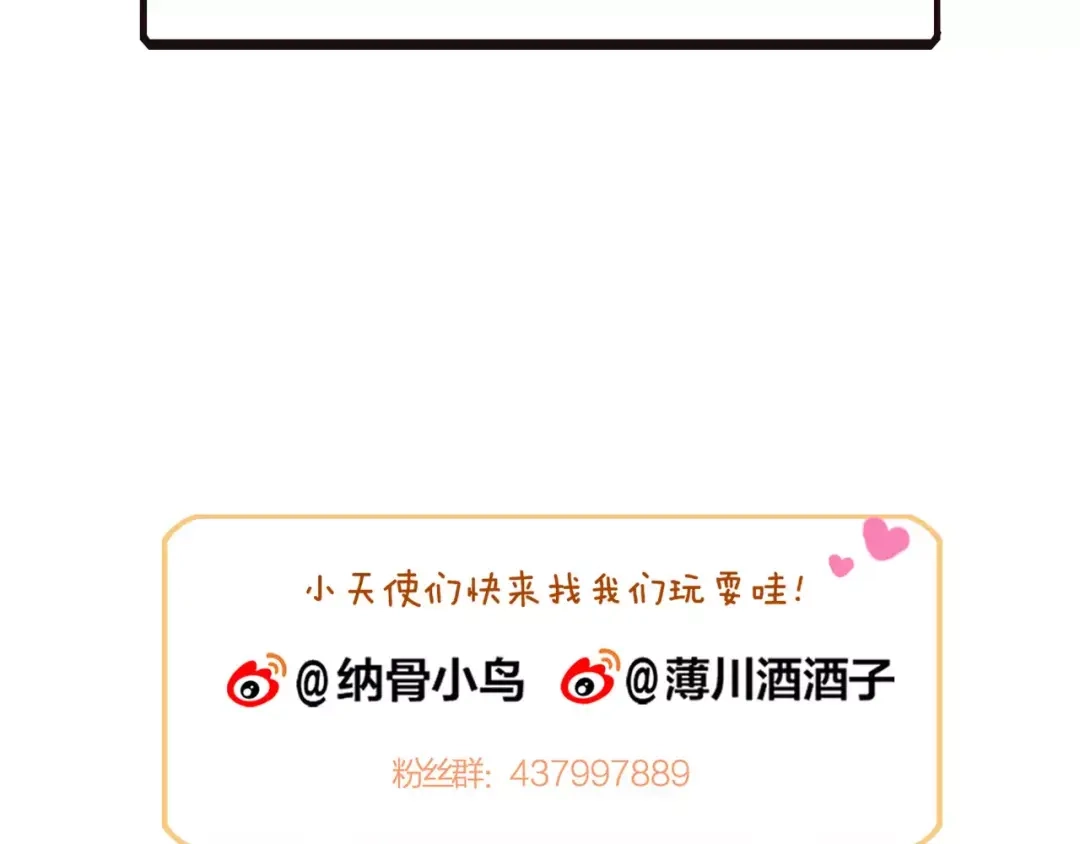 《狐冥之乡》第18话 正面交锋 第116页