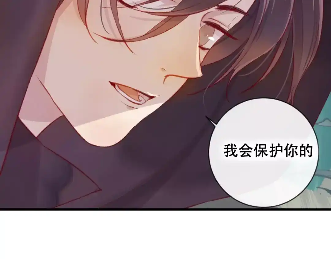 《狐冥之乡》第18话 正面交锋 第16页
