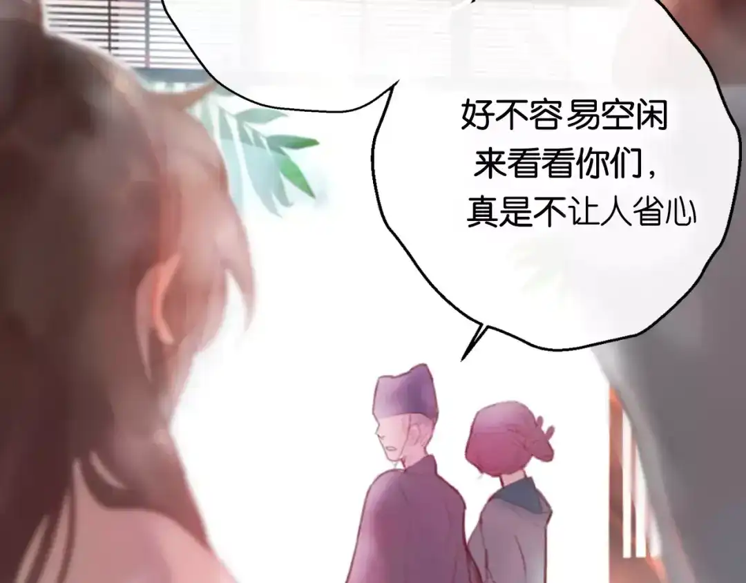 《狐冥之乡》第1话 斗苍 第52页