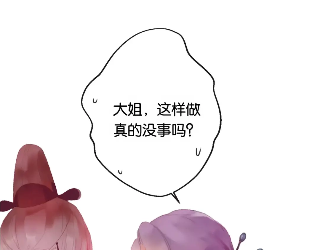 《狐冥之乡》第1话 斗苍 第131页