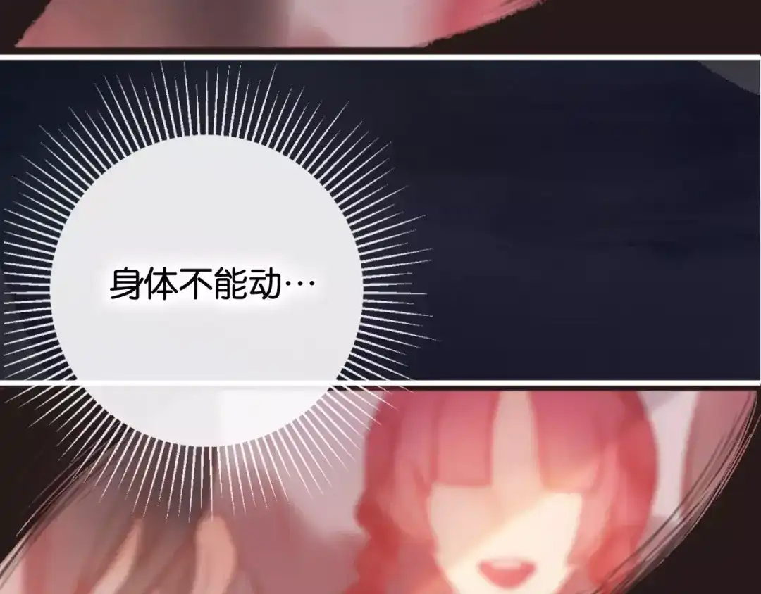 《狐冥之乡》第1话 斗苍 第209页