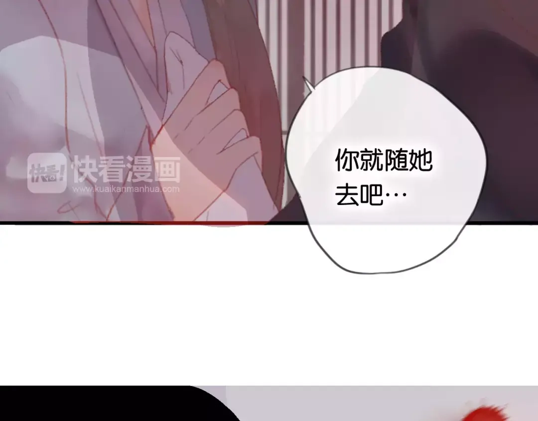 《狐冥之乡》第1话 斗苍 第149页