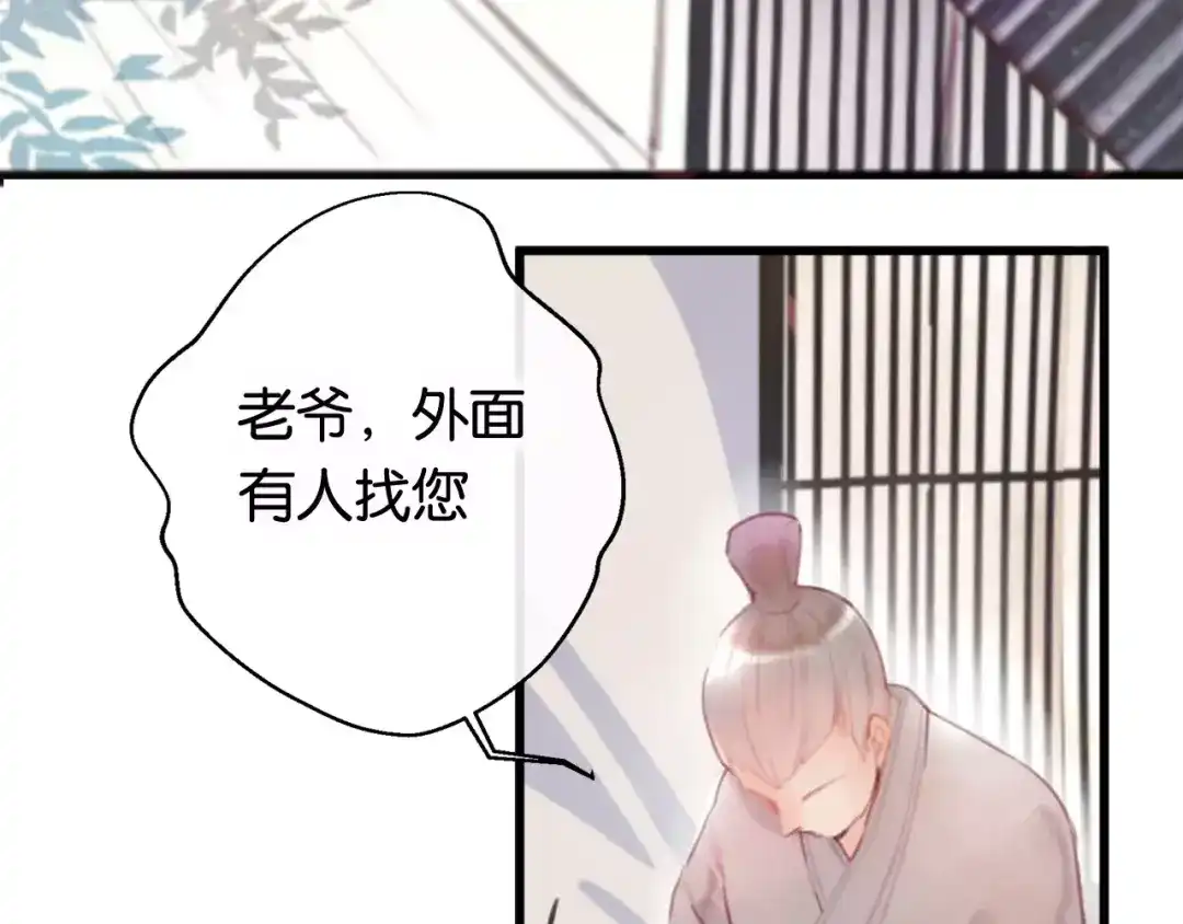《狐冥之乡》第1话 斗苍 第48页