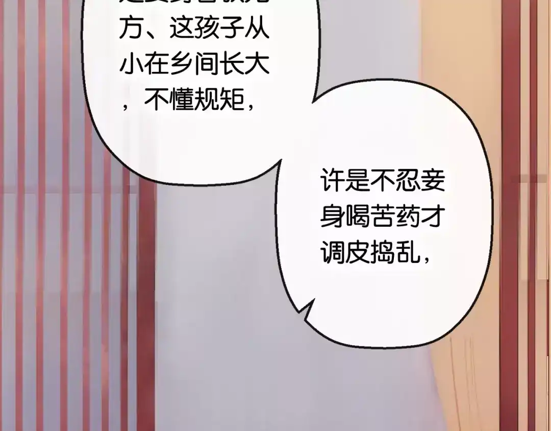 《狐冥之乡》第1话 斗苍 第39页