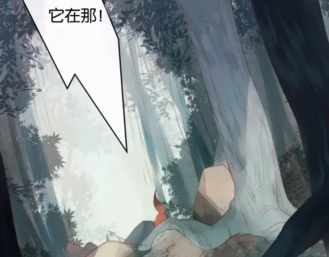 《狐冥之乡》第1话 斗苍 第78页
