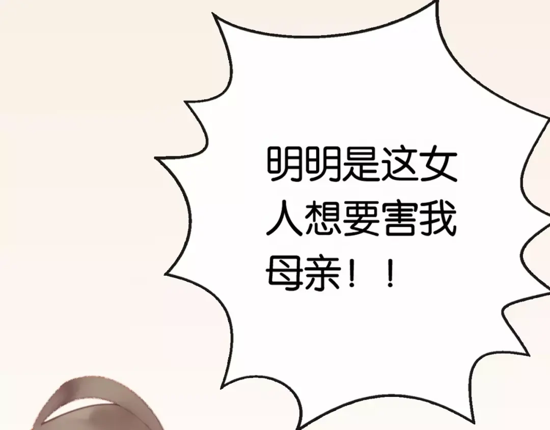 《狐冥之乡》第1话 斗苍 第34页