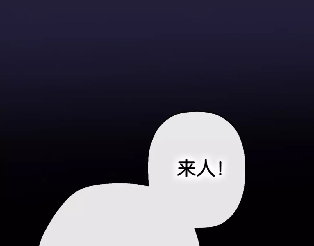 《狐冥之乡》第1话 斗苍 第200页