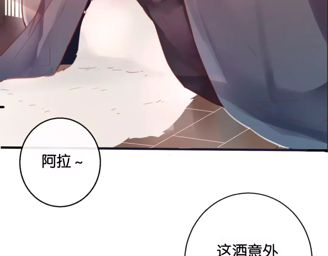《狐冥之乡》第1话 斗苍 第296页