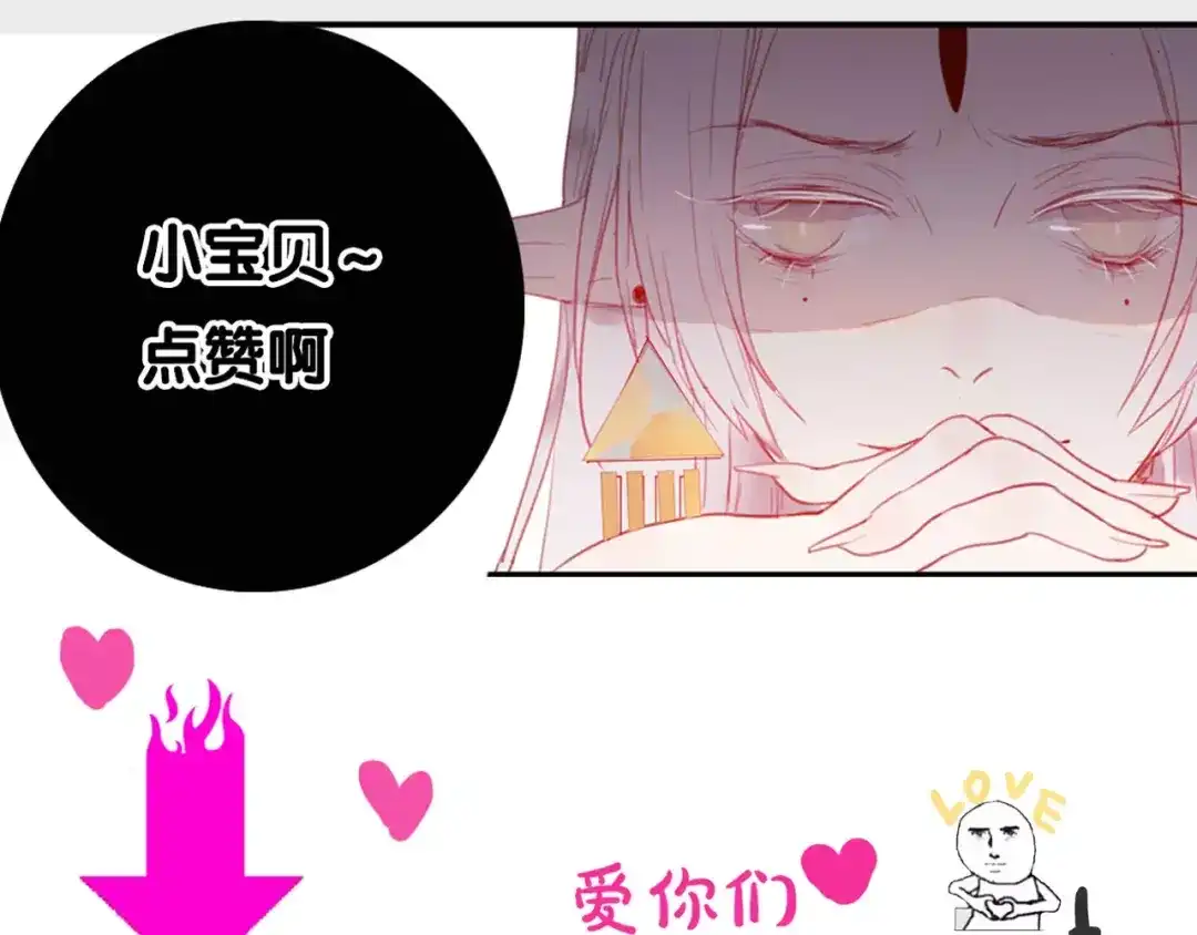 《狐冥之乡》第1话 斗苍 第303页