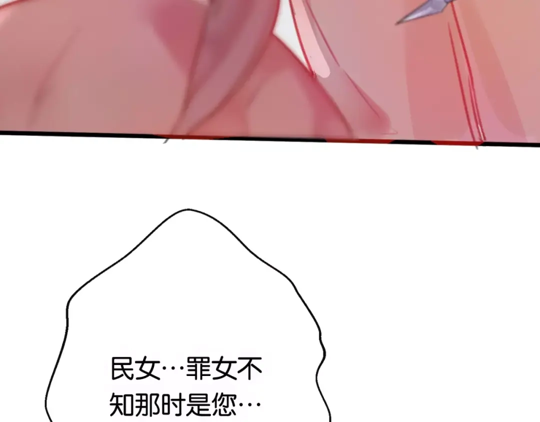 《狐冥之乡》第1话 斗苍 第279页