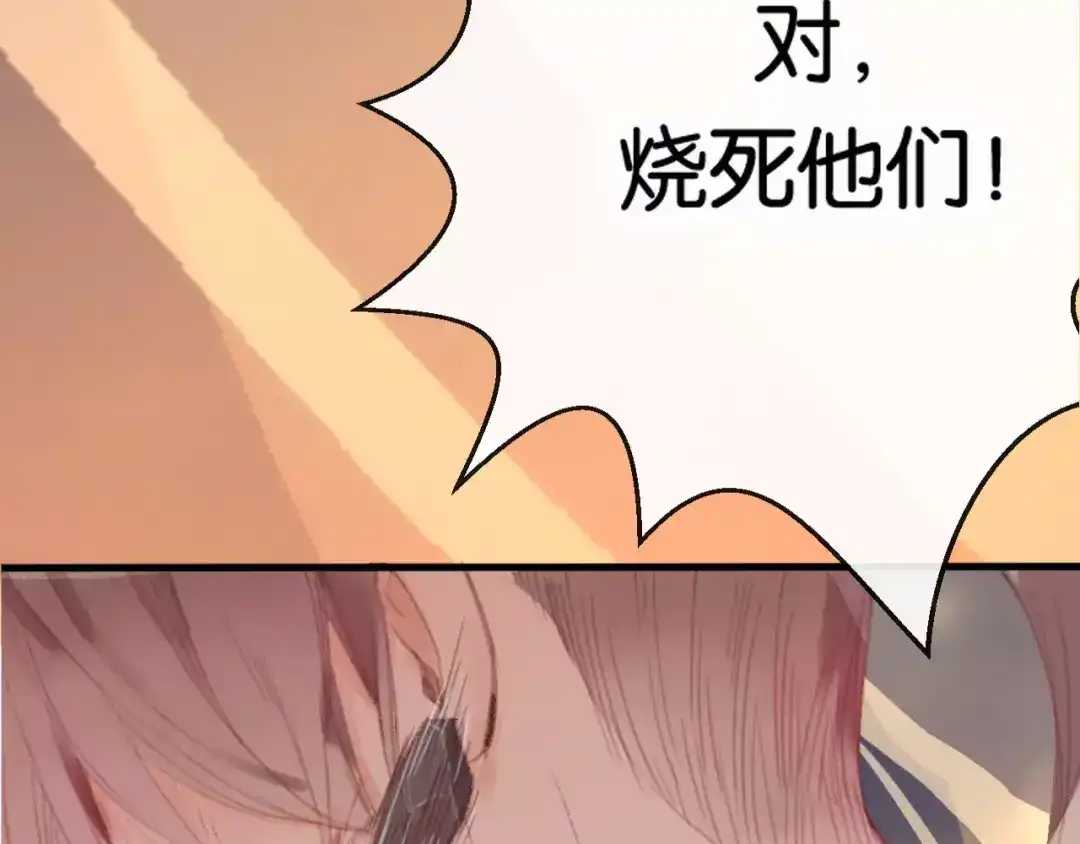 《狐冥之乡》第1话 斗苍 第219页