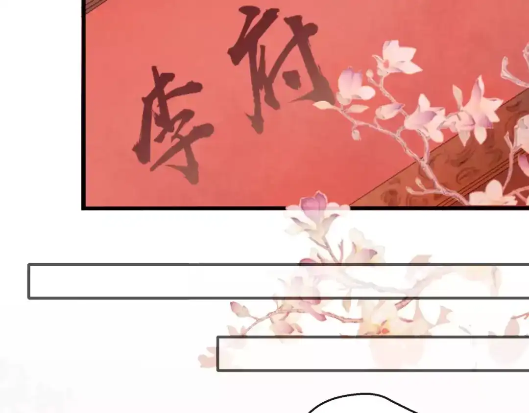《狐冥之乡》第1话 斗苍 第19页