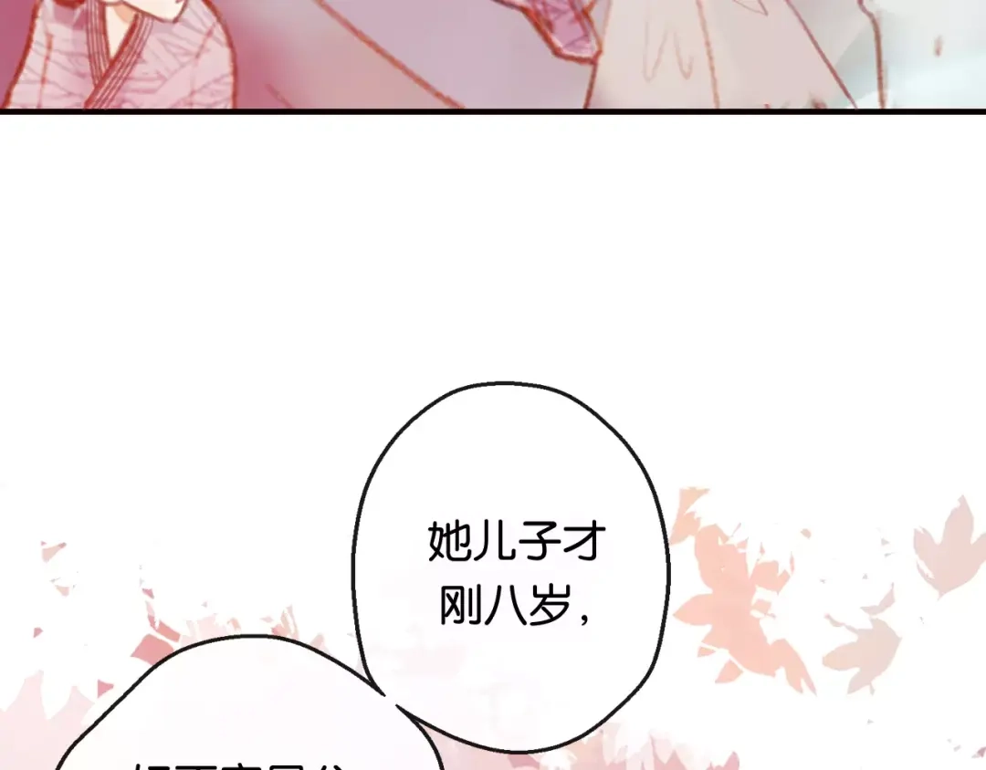 《狐冥之乡》第1话 斗苍 第22页