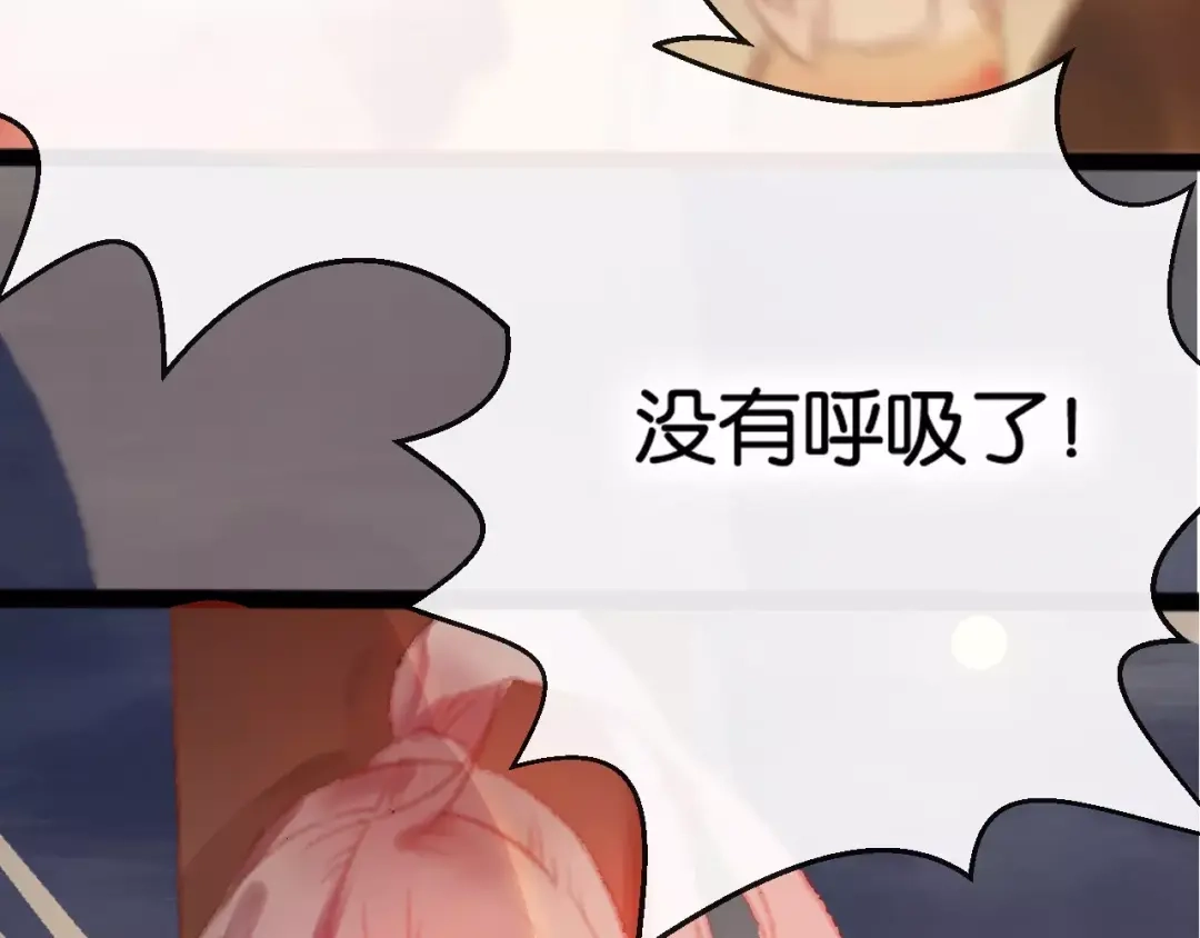 《狐冥之乡》第1话 斗苍 第240页