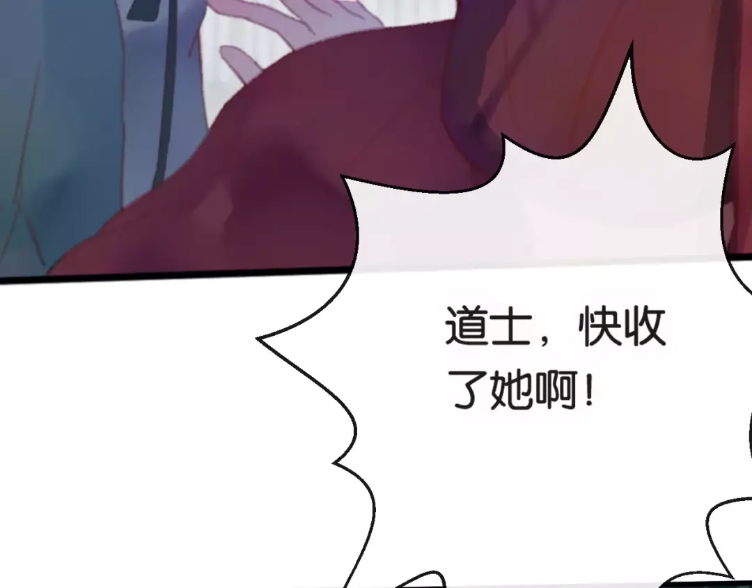 《狐冥之乡》第1话 斗苍 第183页