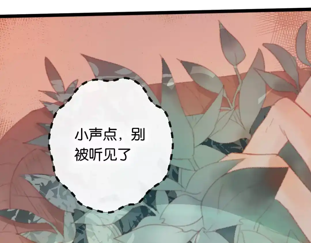 《狐冥之乡》第1话 斗苍 第119页