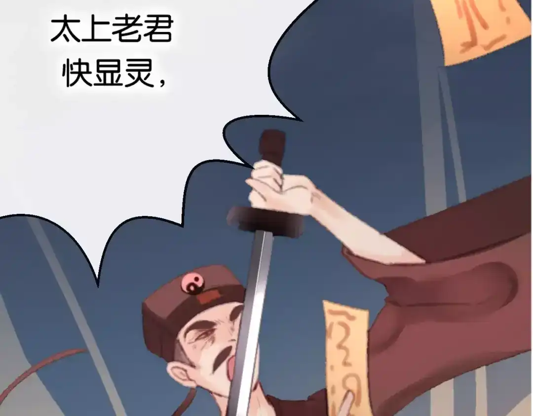《狐冥之乡》第1话 斗苍 第137页