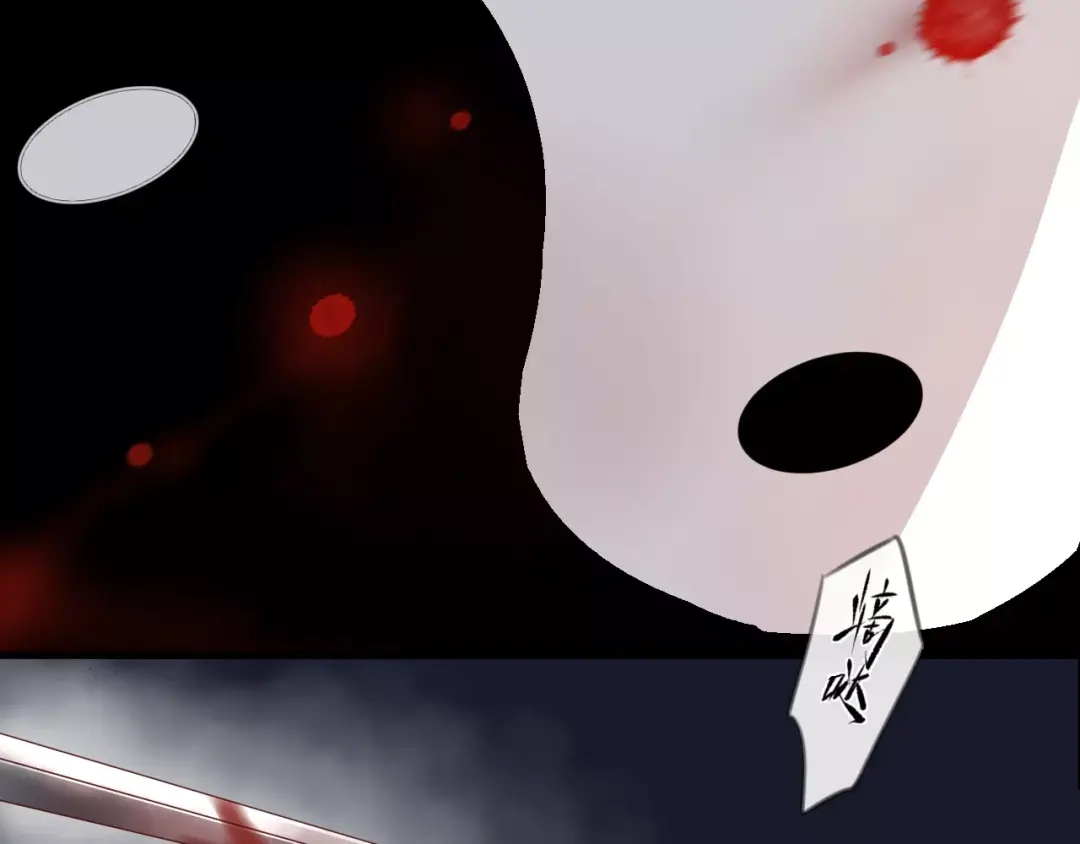 《狐冥之乡》第1话 斗苍 第150页