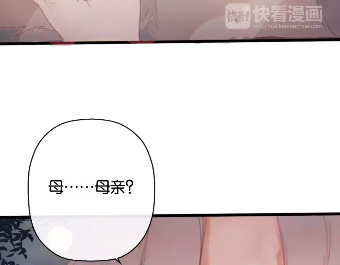 《狐冥之乡》第1话 斗苍 第176页
