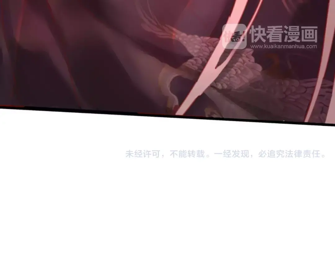 《狐冥之乡》第1话 斗苍 第299页