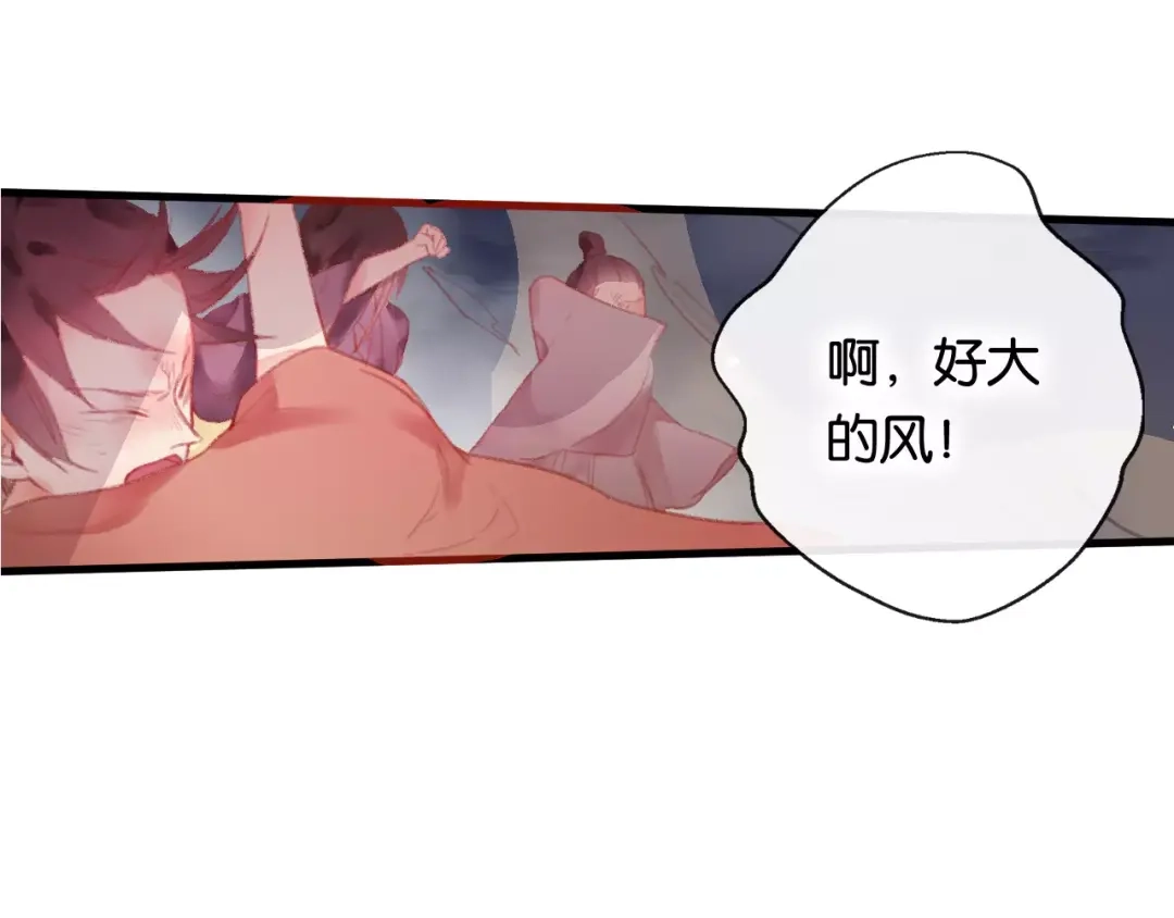 《狐冥之乡》第1话 斗苍 第249页