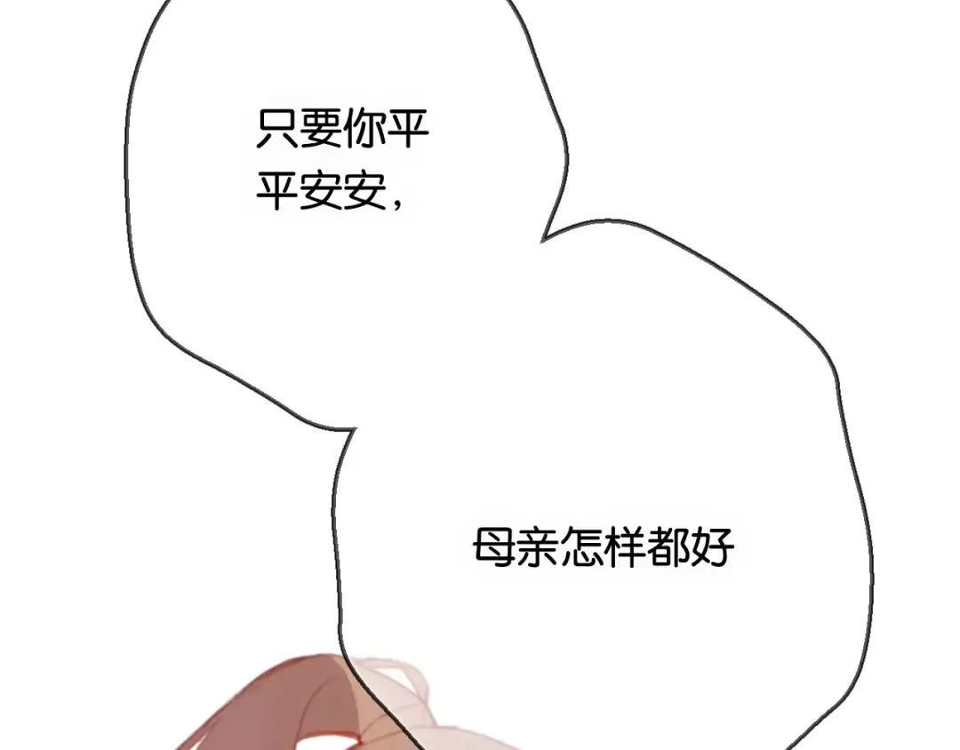 《狐冥之乡》第1话 斗苍 第72页