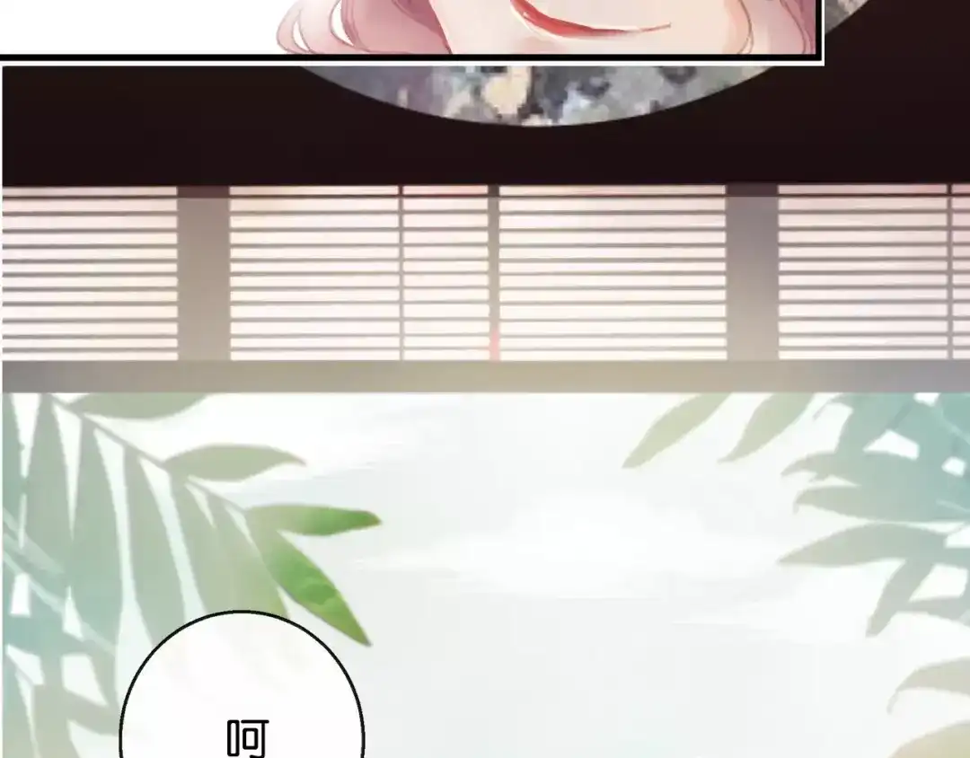 《狐冥之乡》第1话 斗苍 第59页