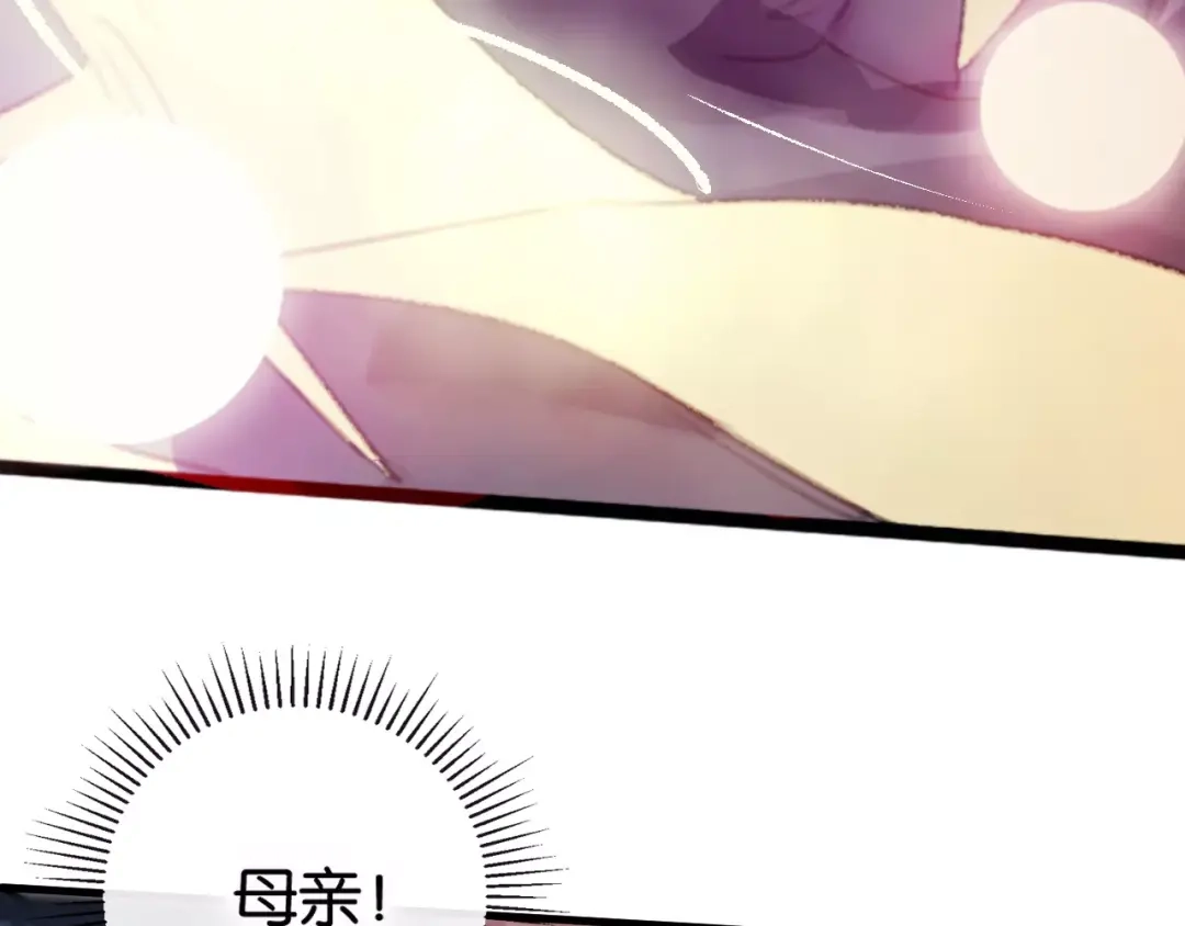 《狐冥之乡》第1话 斗苍 第164页