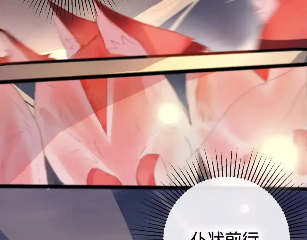 《狐冥之乡》第1话 斗苍 第255页