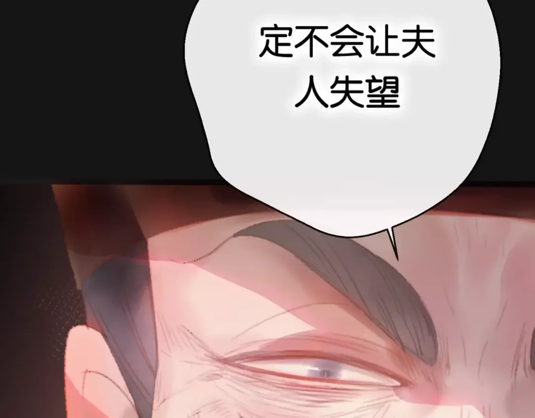 《狐冥之乡》第1话 斗苍 第129页