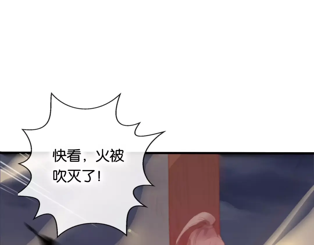 《狐冥之乡》第1话 斗苍 第251页