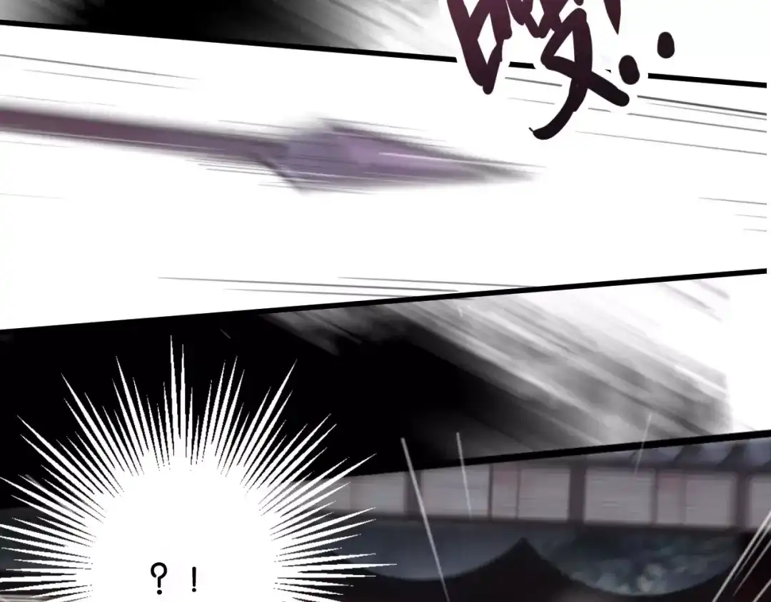 《狐冥之乡》第1话 斗苍 第267页