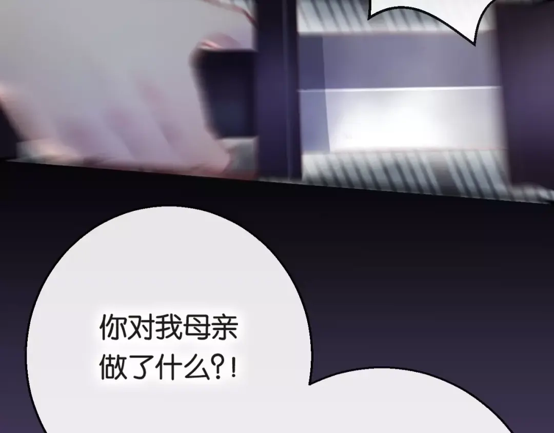 《狐冥之乡》第1话 斗苍 第186页