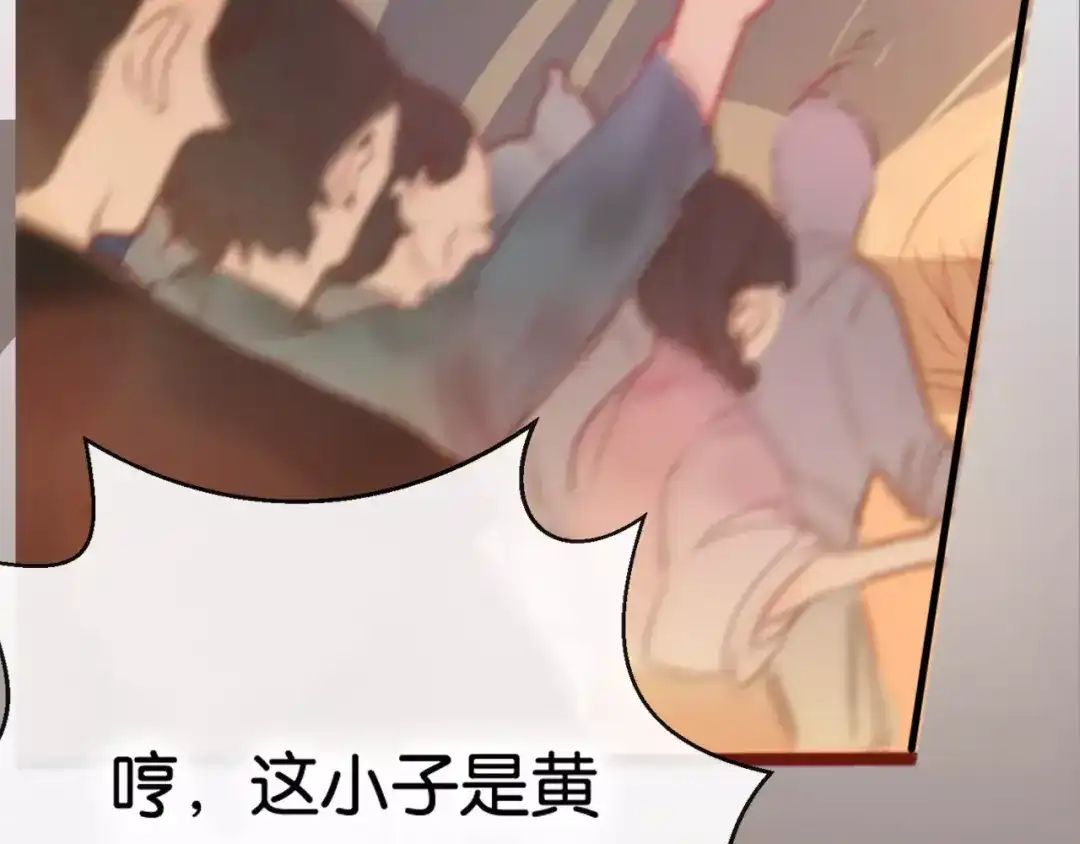 《狐冥之乡》第1话 斗苍 第216页