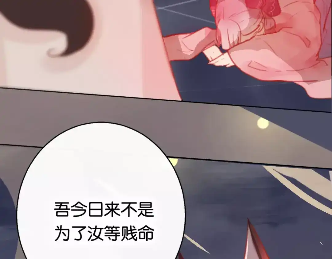 《狐冥之乡》第1话 斗苍 第281页