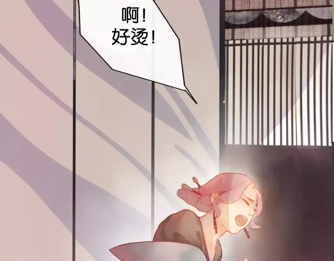 《狐冥之乡》第1话 斗苍 第27页