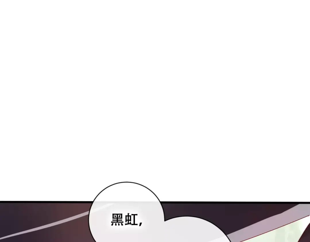 《狐冥之乡》第19话 初代式神 第113页