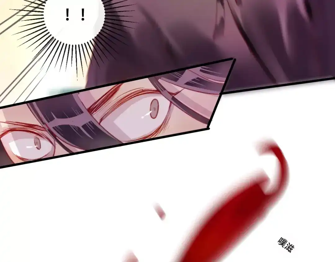 《狐冥之乡》第19话 初代式神 第59页