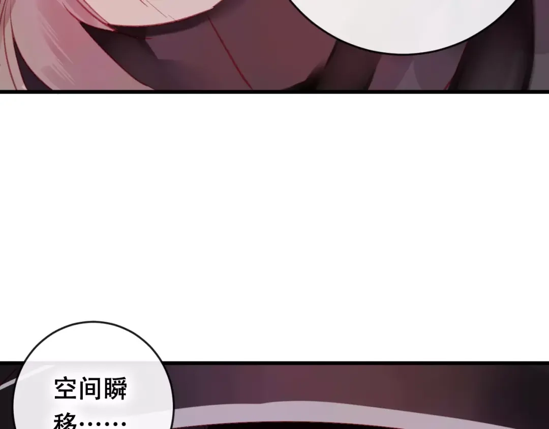 《狐冥之乡》第19话 初代式神 第107页