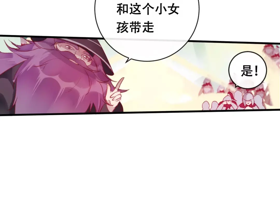《狐冥之乡》第19话 初代式神 第78页