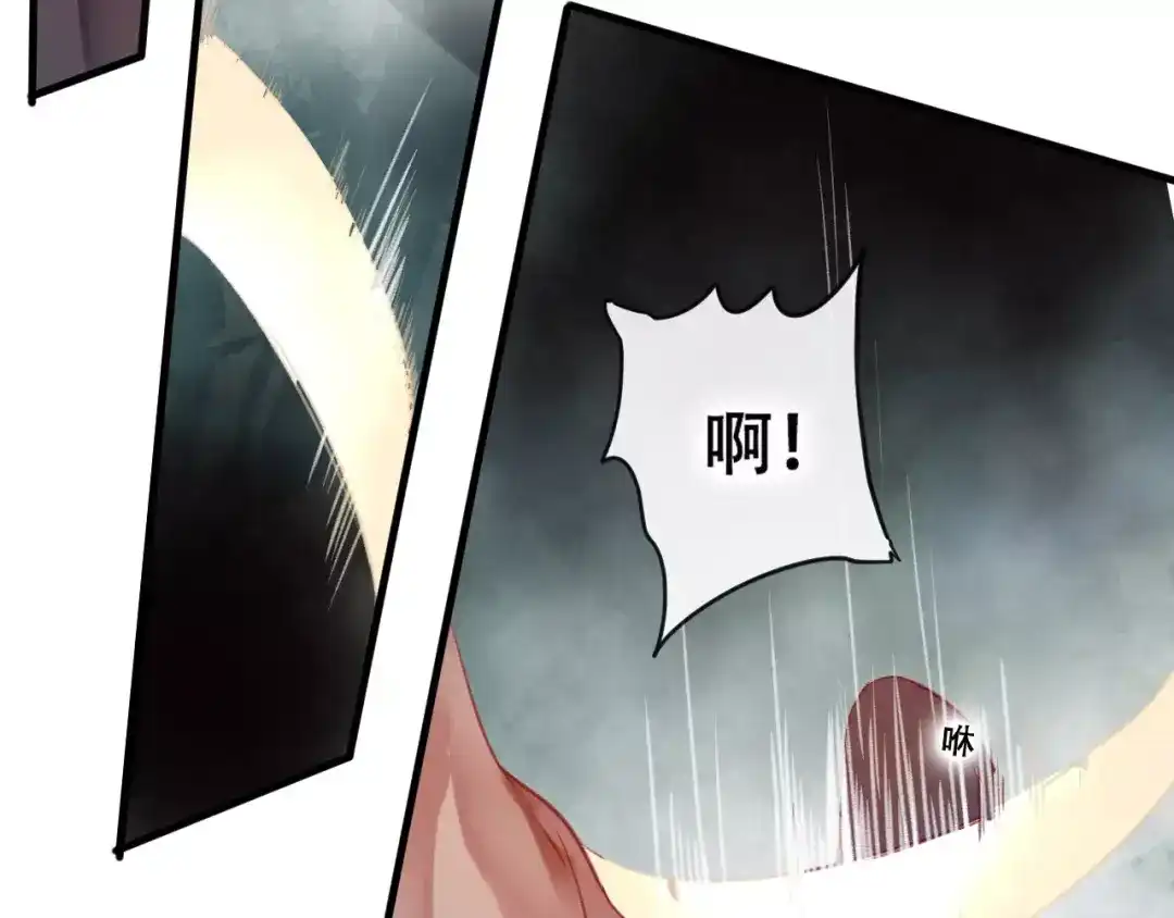 《狐冥之乡》第19话 初代式神 第67页