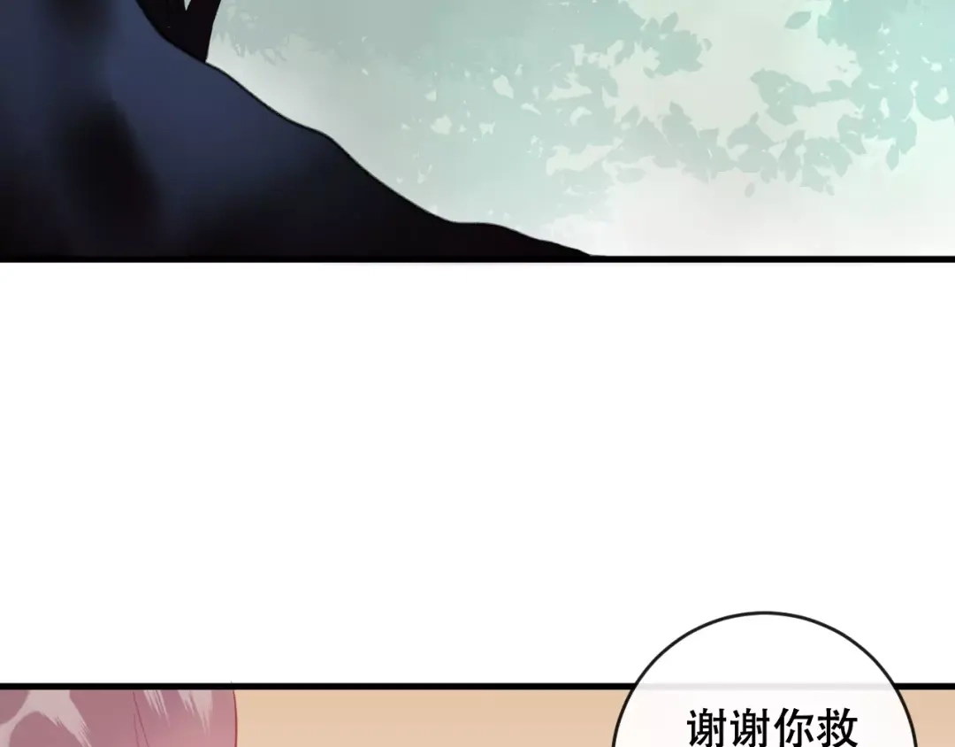 《狐冥之乡》第20话 两个山神 第89页