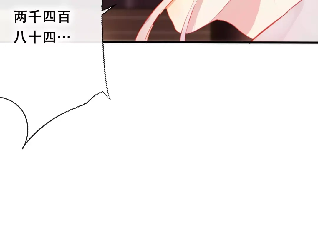 《狐冥之乡》第20话 两个山神 第45页