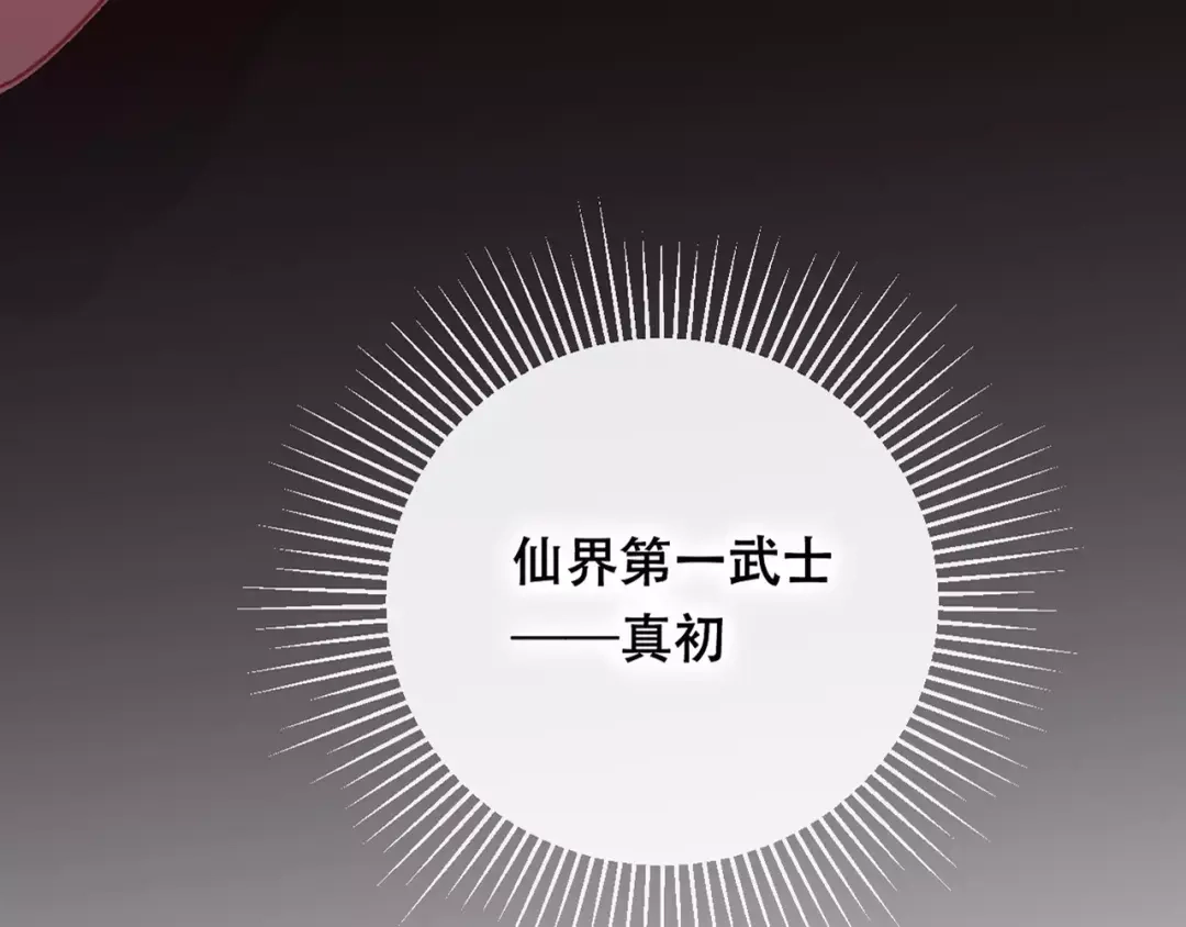 《狐冥之乡》第20话 两个山神 第7页