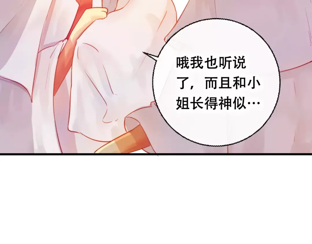《狐冥之乡》第21话 童年 第54页