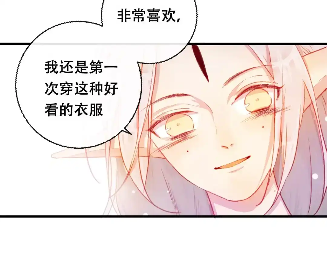 《狐冥之乡》第21话 童年 第60页