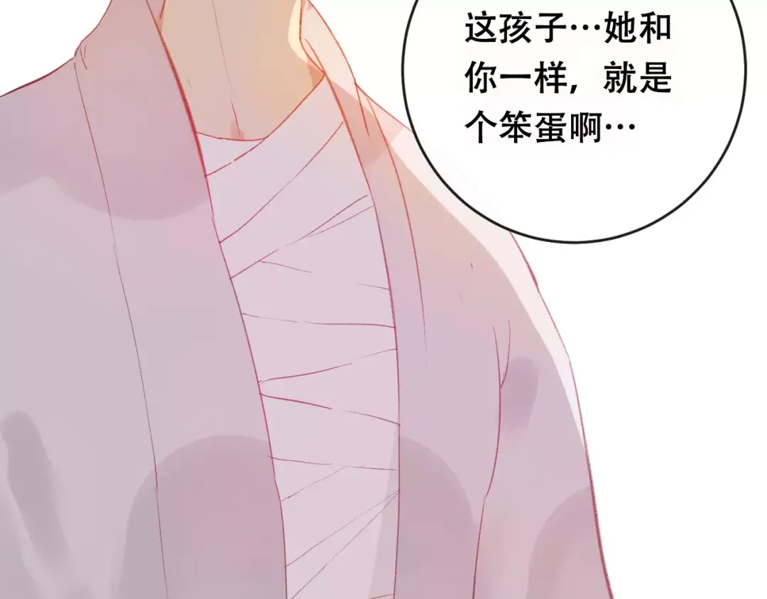 《狐冥之乡》第21话 童年 第101页